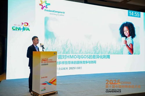 菲仕蘭分享前沿科研成果，持續(xù)助力特殊食品行業(yè)高質(zhì)量發(fā)展
