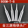 100W烙鐵發(fā)熱芯_烙鐵咀_100W烙鐵發(fā)熱芯批發(fā)_100W烙鐵發(fā)熱芯供應(yīng)_阿里巴巴
