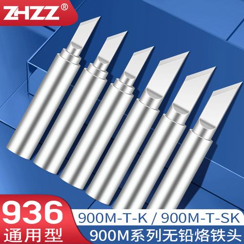 900m烙鐵頭k型刀形咀900m
