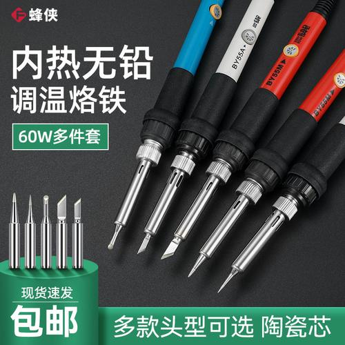 為你找到烙鐵頭,烙鐵咀相關(guān)產(chǎn)品