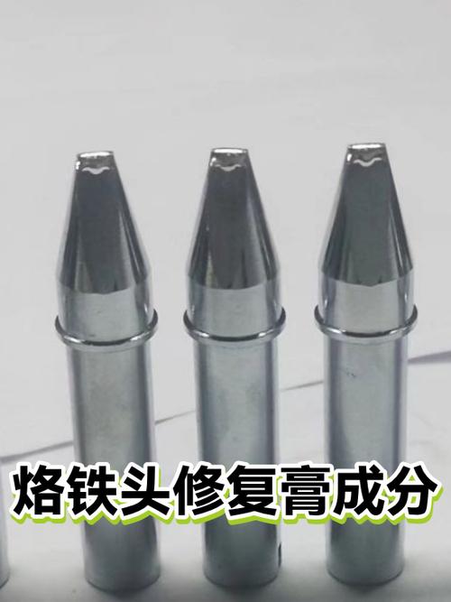 烙鐵頭修復(fù)膏成分解析 烙鐵頭與烙鐵咀的保養(yǎng)救星