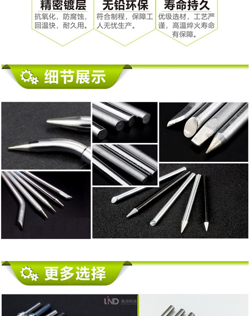 60W電烙鐵頭選購指南 環(huán)保彎尖烙鐵咀與外熱式D6實心焊頭詳解